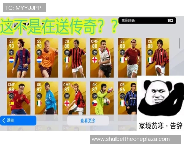 世界顶尖扁平足球球员名单与他们的传奇成就分析